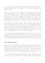 (방통대 글과생각)자기 자신에 대한 소개의 글을 전지적 작가 시점 혹은 3인칭 관찰자 시점으로 작성하시오!!!-4