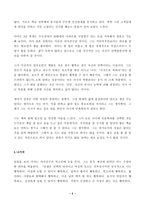 (방통대 글과생각)자기 자신에 대한 소개의 글을 전지적 작가 시점 혹은 3인칭 관찰자 시점으로 작성하시오!!!-5