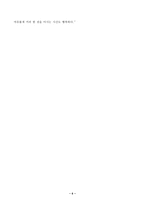 (방통대 글과생각)자기 자신에 대한 소개의 글을 전지적 작가 시점 혹은 3인칭 관찰자 시점으로 작성하시오!!!-6