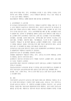 연간, 주간, 일안 보육계획의 수립과 보육계획평가 시고려사항-5