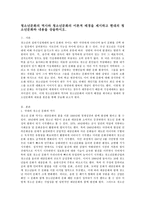청소년문화의 역사와 청소년문화의 이론적 배경-2