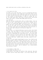 청소년문화의 역사와 청소년문화의 이론적 배경-3