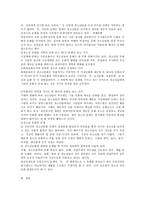 청소년문화의 역사와 청소년문화의 이론적 배경-4