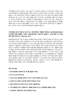 IBK기업은행 신입행원 공개채용 자기소개서 + 면접질문모음-2