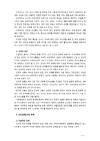 [2019 부모교육4A] 민주주의 부모교육이론과 교류분석이론을 각각 설명하고, 두 이론의 원리를 부모교육 프로그램에 적용할 수 있는 방안을 모색하여 논하시오.   -10