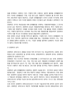 [경영과 경영학의 개념] 경영의 개념 및 본질, 경영의 의의 및 경영학의 성격, 경영학의 연구대상-3