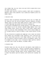 경영자의 역할과 기능-3