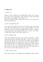 경영자의 역할과 기능-4