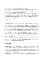 기업의 일반환경(경제적 환경, 정치적-법률적 환경, 사회문화적 환경, 기술적 환경, 국제적 환경, 자연적 환경)-4