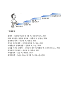 [동기부여이론] 아지리스의 미성숙-성숙이론, 허츠버그의 2요인이론, 맥그리거의 XY이론, 매슬로우의 욕구5단계설-6
