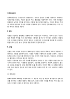 [인적자원 확보] 인력확보관리-2