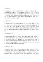 [인적자원 확보] 인력확보관리-3