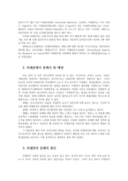 세상읽기와논술2공통) 미세먼지문제의 원인과 해결방안에 대하여0k-2