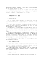 세상읽기와논술2공통) 미세먼지문제의 원인과 해결방안에 대하여0k-4