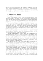 세상읽기와논술2공통) 미세먼지문제의 원인과 해결방안에 대하여0k-5