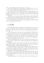 세상읽기와논술2공통) 미세먼지문제의 원인과 해결방안에 대하여0k-6