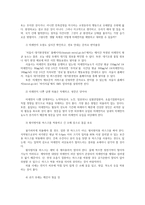 세상읽기와논술2공통) 미세먼지문제의 원인과 해결방안에 대하여0k-7