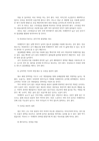 세상읽기와논술2공통) 미세먼지문제의 원인과 해결방안에 대하여0k-8