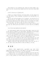 세상읽기와논술2공통) 미세먼지문제의 원인과 해결방안에 대하여0k-9