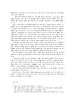 세상읽기와논술2공통) 미세먼지문제의 원인과 해결방안에 대하여0k-10