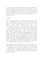 현대카드 경영전략-4