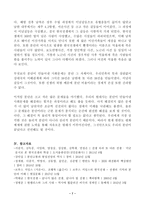 (방통대 사회문제론B형)한국 사회에서 분단은 어떤 식의 사회문제를 만들어냈으며 이를 해결하기 위한 노력에는 어떤 것들이 있었는지를 사례를 들어가면서 구체적으로 서술!!!-7