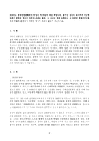 (방통대 현대중국입문)2019년은 중화인민공화국이 수립된 지 70년. 20세기 전반의 역사적 사건 2∼3개를 골라, 그 사건에 대해 소개하고 그 사건이 중화인민공화국의 수립과 관련하여 어떠한 역사적 의의 기술!!!-2