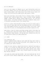 (방통대 현대중국입문)2019년은 중화인민공화국이 수립된 지 70년. 20세기 전반의 역사적 사건 2∼3개를 골라, 그 사건에 대해 소개하고 그 사건이 중화인민공화국의 수립과 관련하여 어떠한 역사적 의의 기술!!!-3