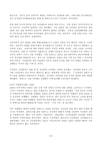 (방통대 현대중국입문)2019년은 중화인민공화국이 수립된 지 70년. 20세기 전반의 역사적 사건 2∼3개를 골라, 그 사건에 대해 소개하고 그 사건이 중화인민공화국의 수립과 관련하여 어떠한 역사적 의의 기술!!!-4