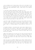 (방통대 현대중국입문)2019년은 중화인민공화국이 수립된 지 70년. 20세기 전반의 역사적 사건 2∼3개를 골라, 그 사건에 대해 소개하고 그 사건이 중화인민공화국의 수립과 관련하여 어떠한 역사적 의의 기술!!!-5