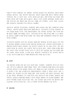 (방통대 현대중국입문)2019년은 중화인민공화국이 수립된 지 70년. 20세기 전반의 역사적 사건 2∼3개를 골라, 그 사건에 대해 소개하고 그 사건이 중화인민공화국의 수립과 관련하여 어떠한 역사적 의의 기술!!!-6