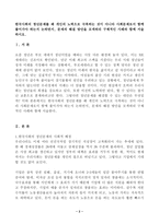 (방통대 사회문제론D)한국사회의 청년문제를 왜 개인의 노력으로 극복하는 것이 아니라 사회문제로서 함께 풀어가야 하는지 논하면서, 문제의 해결 방안을 모색하되 구체적인 사례와 함께 서술!!!-2