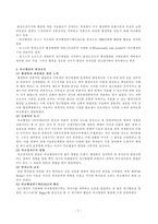 [방통대 2019-1]비교행정연구의 대두배경과 비교행정연구의 공헌점과 비판점에 대하여 설명하시오. -2