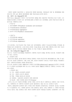 [방통대 2019-1]비교행정연구의 대두배경과 비교행정연구의 공헌점과 비판점에 대하여 설명하시오. -5