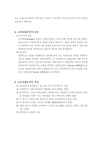 [방통대 2019-1]교차사례분석의 논리에 대하여 설명하시오.-3