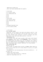 [방통대 2019-1]영국과 미국의 관료제 수립과정에 대하여 비교 설명하시오.-1