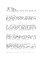 [방통대 2019-1]영국과 미국의 관료제 수립과정에 대하여 비교 설명하시오.-2