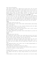 [방통대 2019-1]영국과 미국의 관료제 수립과정에 대하여 비교 설명하시오.-3