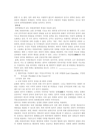 [방통대 2019-1]영국과 미국의 관료제 수립과정에 대하여 비교 설명하시오.-5