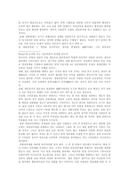 [방통대 2019-1]영국과 미국의 관료제 수립과정에 대하여 비교 설명하시오.-8