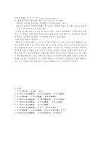 [방통대 2019-1]영국과 미국의 관료제 수립과정에 대하여 비교 설명하시오.-9
