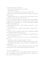 [방통대 2019-1]교차사례분석의 논리에 대하여 설명하시오.-3