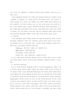 [방통대 2019-1]교차사례분석의 논리에 대하여 설명하시오.-5