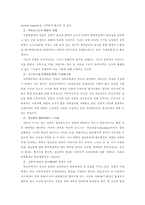 [방통대 2019-1]교차사례분석의 논리에 대하여 설명하시오.-6