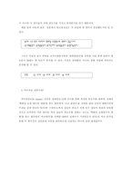 [방통대 2019-1]교차사례분석의 논리에 대하여 설명하시오.-8