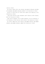 [방통대 2019-1]교차사례분석의 논리에 대하여 설명하시오.-10