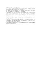 [경영학원론 C형]자신이 생각하고 있는 창업 혹은 알고 있는 창업 사례 등을 생각해 보고 사업 기회의 발견 및 기회평가를 설명해보고 간략한 사업계획서를 작성해보시오.-15
