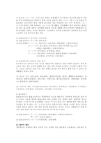 [방통대 2019-1]교재 1장을 참고하여, 통신 언어의 특징을 보이는 자료를 직접 수집ㆍ조사하여 분석해 보시오.-8