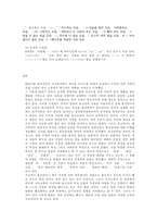 [방통대 2019-1]교재 1장을 참고하여, 통신 언어의 특징을 보이는 자료를 직접 수집ㆍ조사하여 분석해 보시오.-13