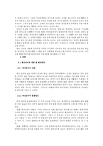 [언어와 생활]교재 1장을 참고하여, 통신 언어의 특징을 보이는 자료를 직접 수집ㆍ조사하여 분석해 보시오.-2